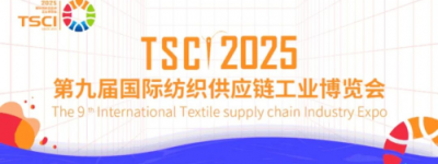 TSCI杭州国际数码印花工业应用展将在杭州大会展中心开幕，现场多重好礼等你来