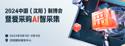 中国制博会，酷炫智造秀，快来一饱眼福！
