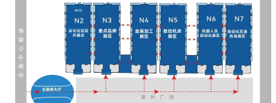济南工业制造形成规模化发展 6月济南智造展亮点展区精彩推介