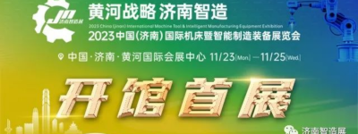 2023济南智造展走进产业园区 “一对一”精准邀约参观采购 助力展会交易