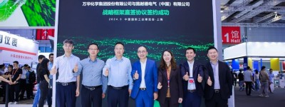 施耐德电气携手万华化学，深挖流程工业的卓越运营价值
