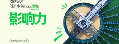 施耐德电气携手Intidaya DS，力促水处理行业数智化升级