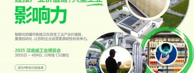 用技术塑造未来，施耐德电气即将亮相2025汉诺威工业博览会