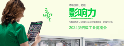 创新塑造工业影响力！施耐德电气即将亮相2024汉诺威工业博览会