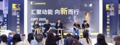 汇聚动能 向新而行——肯纳金属精彩亮相CIMT2025