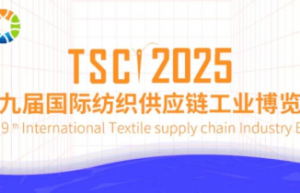 TSCI杭州国际数码印花工业应用展将在杭州大会展中心开幕，现场多重好礼等你来