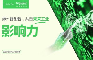 施耐德电气2024年十大工业亮点，赋能工业经济高质量可持续发展