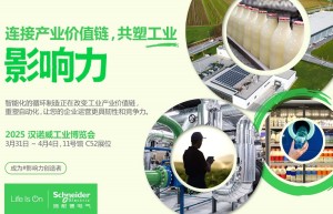 用技术塑造未来，施耐德电气即将亮相2025汉诺威工业博览会